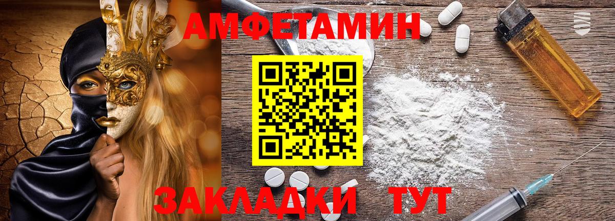 Amphetamine 98% Лысьва