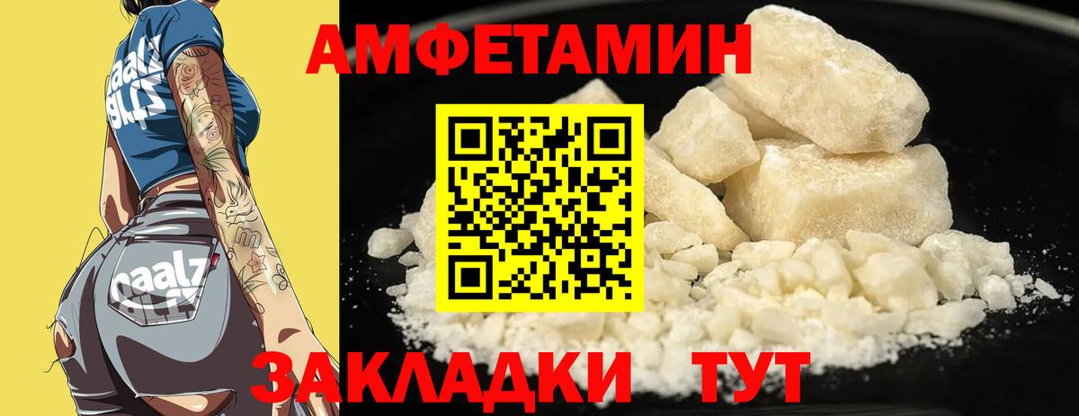 АМФЕТАМИН 98%  Вход с VPN  АМФЕТАМИН  АМФ  Лысьва 