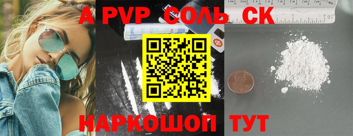 Alpha-PVP Соль  Alfa_PVP Соль  Лысьва  Вход с VPN  где купить наркоту  А ПВП крисы CK 