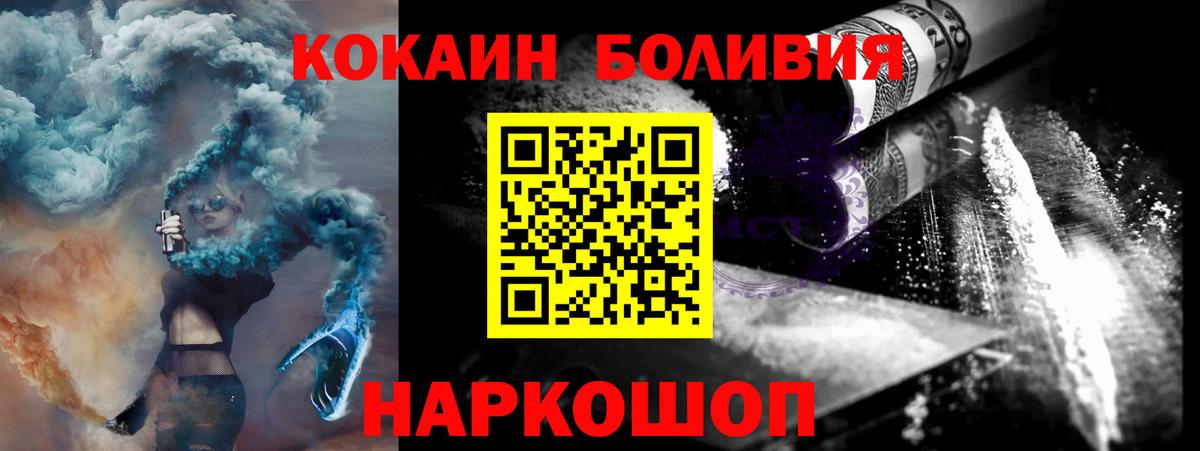 Cocaine Боливия  Вход с VPN  Лысьва  Кокаин 97% 
