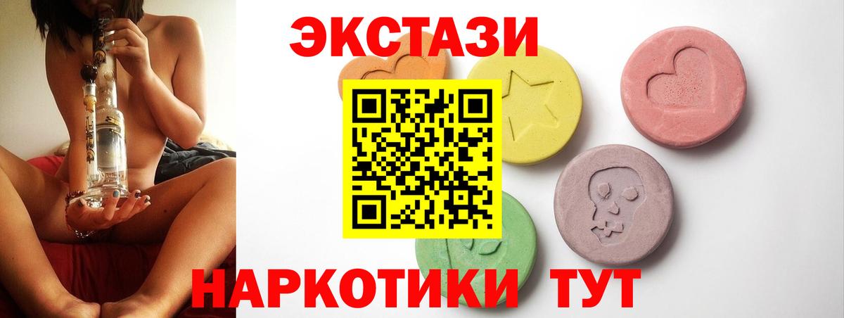 Лысьва  ЭКСТАЗИ TESLA  Вход с VPN  Экстази  ЭКСТАЗИ 99% 