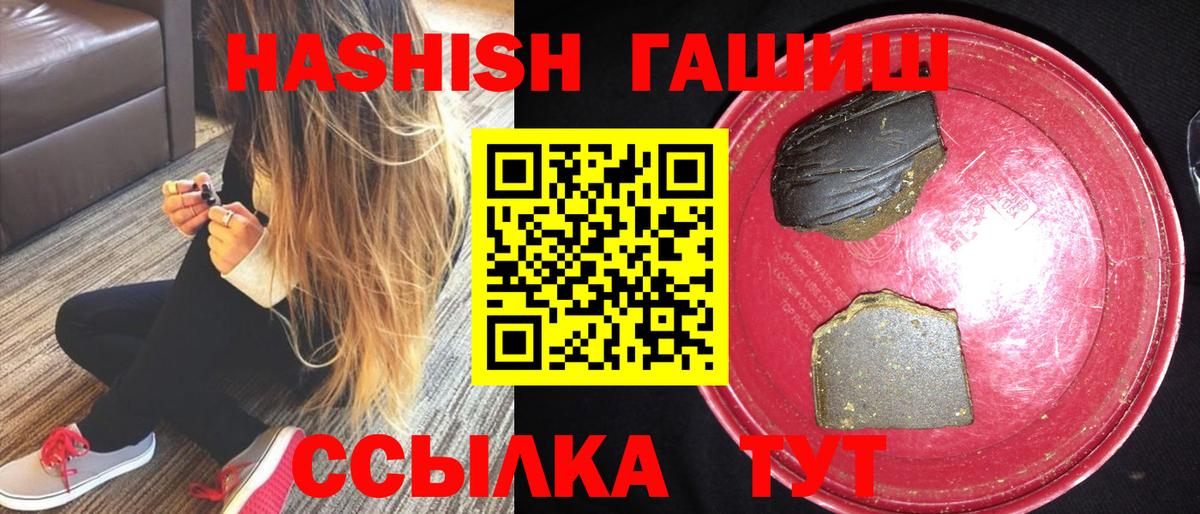 ГАШИШ ice o lator Лысьва