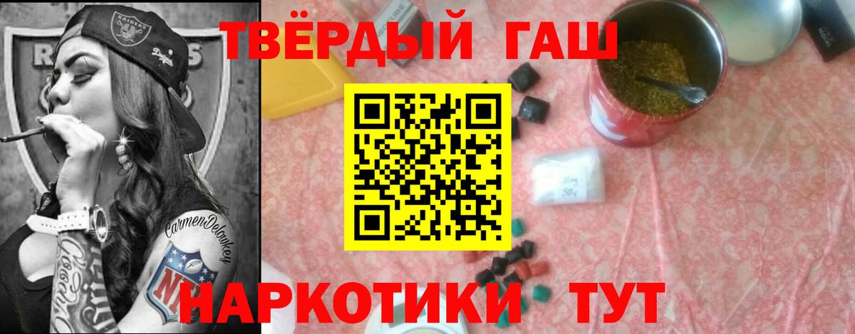 ГАШ hashish  ГАШ VHQ  ГАШ  Лысьва  Вход с VPN 
