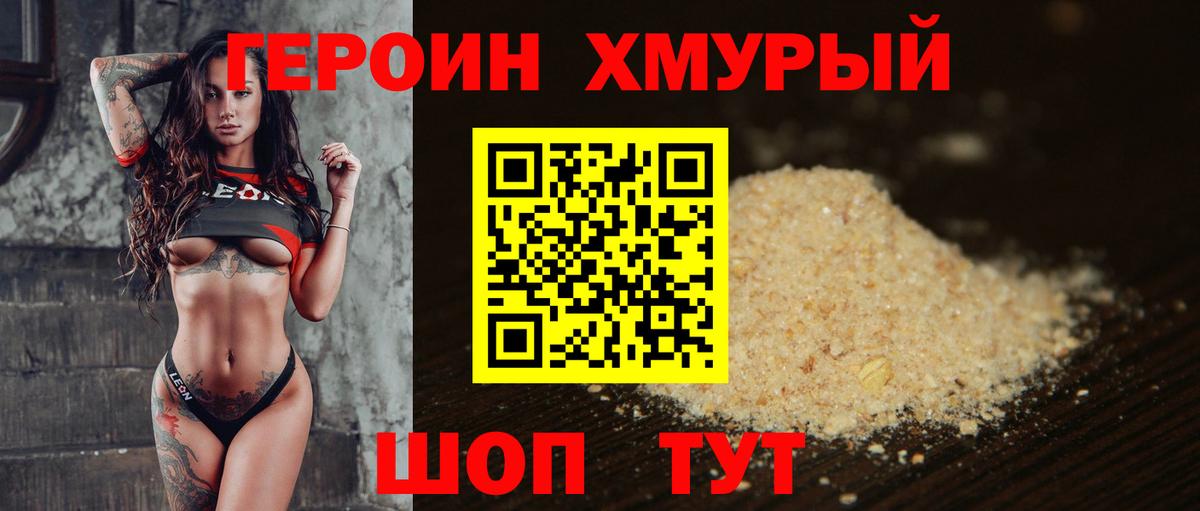 Лысьва  Героин гречка  Вход с VPN 