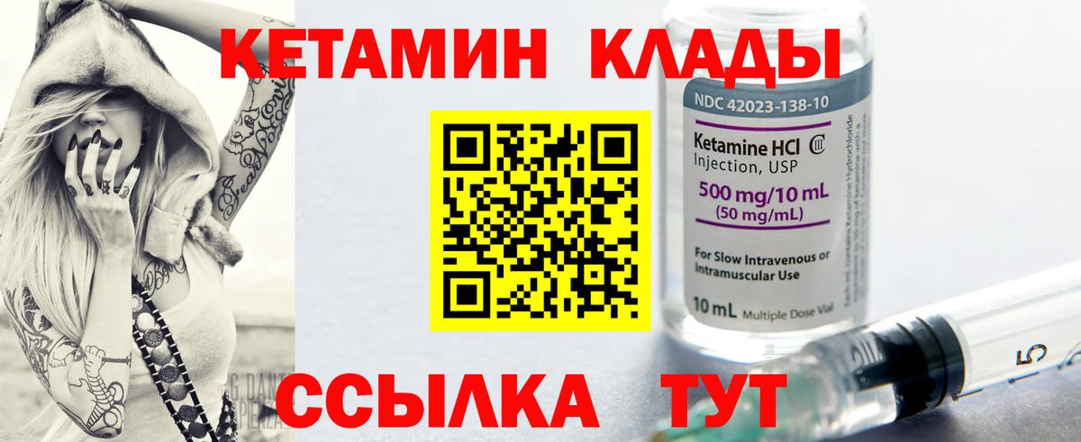 КЕТАМИН VHQ  Вход с VPN  Кетамин VHQ  Лысьва 