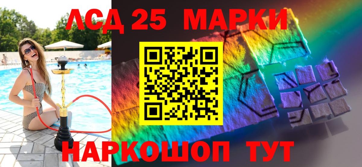 Лсд 25 экстази кислота Лысьва