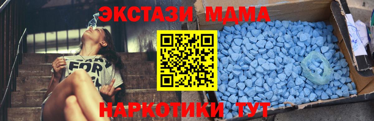 МДМА Molly  Вход с VPN  МДМА кристаллы  Лысьва 