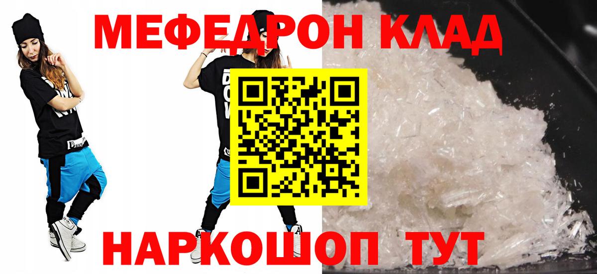 Мефедрон  Мефедрон кристаллы  Меф  Лысьва  МЕФ 4 MMC  Вход с VPN 