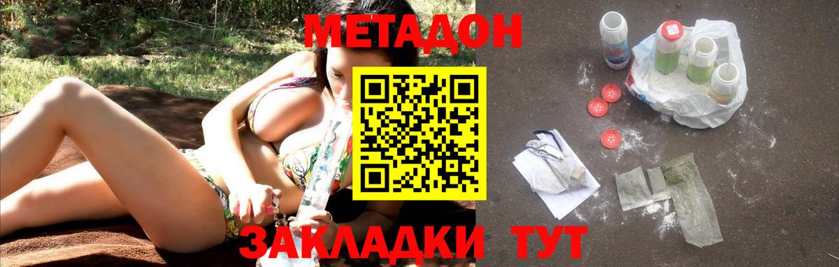 Метадон methadone  Вход с VPN  Лысьва 