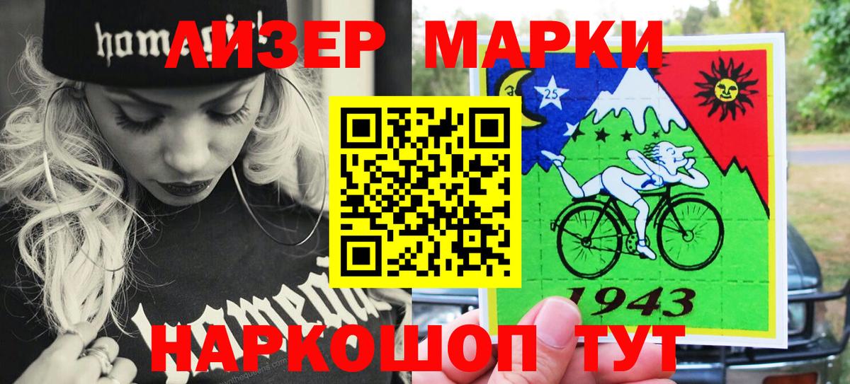Лысьва  Наркотические марки 1,5мг  Наркотические марки 1,5мг  Вход с VPN 