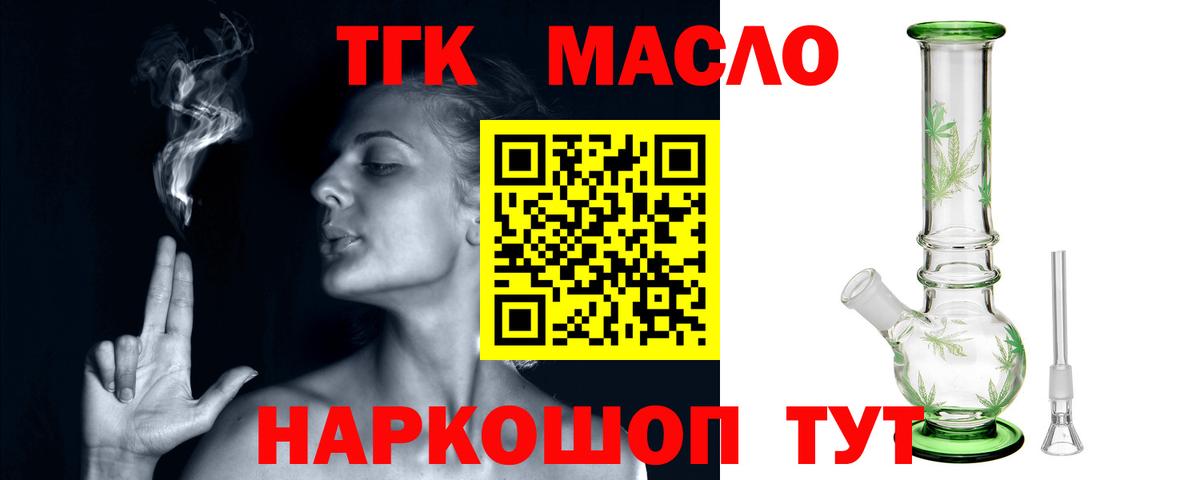 ТГК вейп  Вход с VPN  Лысьва 